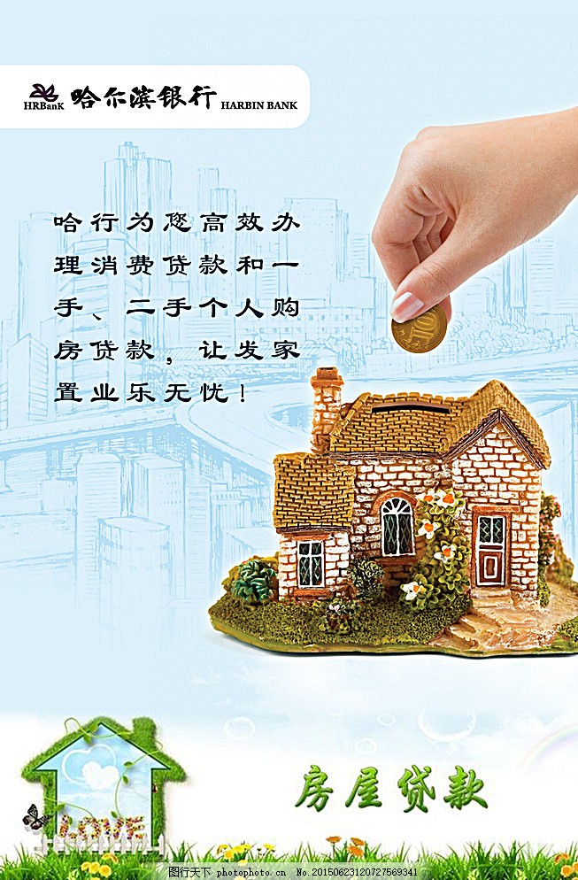 北京短期借款